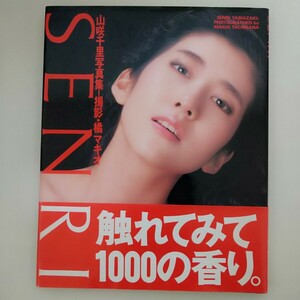 SENRI Yamazaki Senri photoalbum .. publish photographing ....1988 year issue 1988 year Showa era 63 year 3 month 30 day the first version issue 