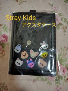 Stray Kids　アクスタケース　新品未開封　スキズ　skzoo