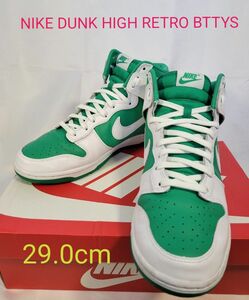 ナイキ　DUNK HIGH RETRO BTTYS DV0829-300　STADIUM GREEN-WHITE　29.0cm