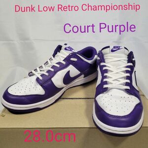 ナイキ　NIKE Dunk Low Retro Championship Court Purple