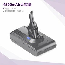 ダイソン 互換品 PSEマーク付き 4500ｍAh 大容量 ど対応 V8 掃除機交換用バッテリー V8/SV10 2_画像2