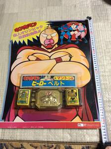  exhibition goods unused dead stock retro that time thing Bandai se Len te Kinnikuman super person Olympic hero belt made in Japan .. Tama . lack of equipped 