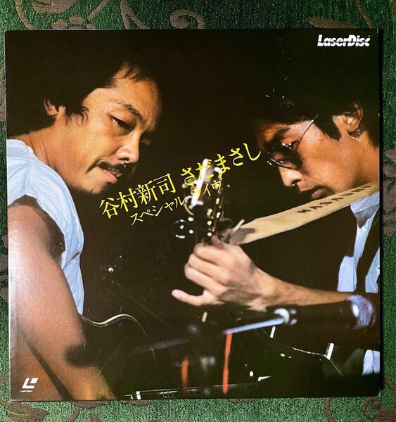 谷村新司,さだまさし / スペシャル・ライヴ [発売年:1983年] Laser Disc|レーザディスク]