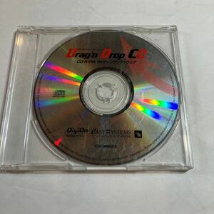 Windows ソフト　DRAG’N DROP CD CD-R/ＲＷ　ライティングソフトウェア　動作未確認