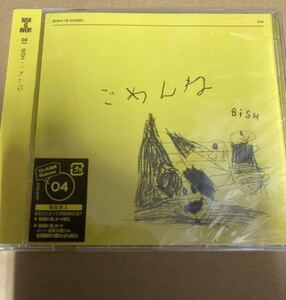 即決 BiSH 通常盤初回仕様 ごめんね 新品未開封