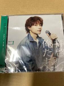 即決 ゆうた盤 トレカ+応募抽選特典券封入 コムドット CD/拝啓、俺たちへ 新品未開封