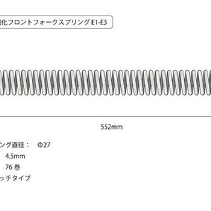 【494】Z400FX用 強化 フロント フォークスプリング E1 E2 E3 に適合の画像3