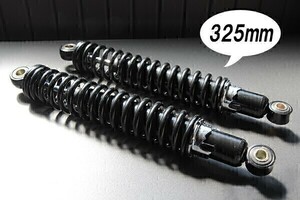 【239】 新品 サスペンション 325mm 黒 × 黒 細巻き 当時仕様 Z400FX Z1 Z2 バリオス ZRX400 ゼファー400/χ 旧車 リアサス (2K)