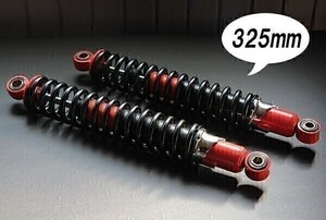 【240】汎用 細巻き 当時仕様 リアサスペンション 325mm 赤×黒 新品 Z400FX Z1 Z2 バリオス ZRX400 ゼファー400/χ リアサス (K)