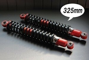 【240】 新品 当時仕様 リア サスペンション 325mm レッド x ブラック Z400FX Z1 Z2 バリオス2 ZRX400 ゼファー400 リアサス (K5)