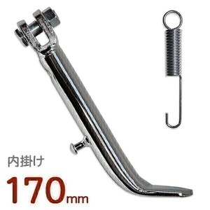 【578】 内掛け 170mm 汎用 メッキ サイドスタンド 170ミリ バイクスタンド(6)