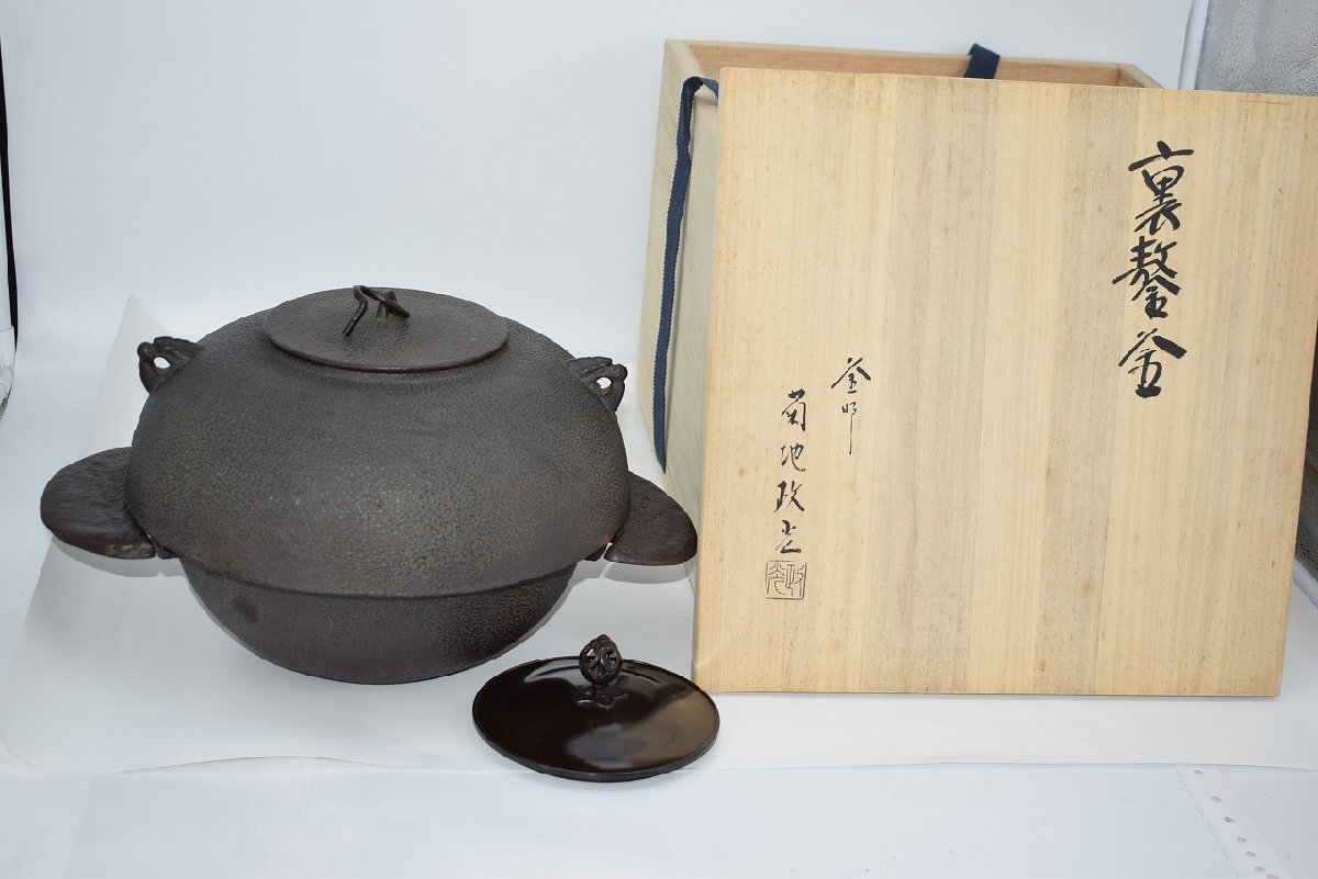 2025年最新】Yahoo!オークション -菊池政光(釜)の中古品・新品 2025年最新】Yahoo!オークション -菊池政光(釜)の中古品・新品