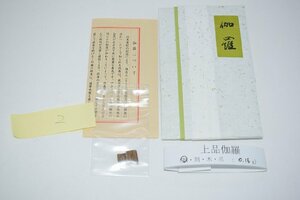 お香 香木 伽羅 上品 割 0.16g (2) 松栄堂 t kou-46-02