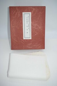  чайная посуда белый . бумага котел .(4) Yamazaki . левый .. производства чайная церемония бумага котел .05-8436
