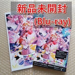 [Blu-ray] ワルキューレ LIVE 2022 Walkure Reborn! 特典ビジュアルシート付き ライブ リボーン