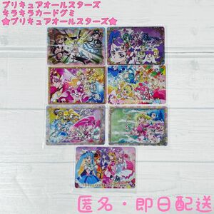 NEW★キラキラカードグミ★プリキュアオールスターズ