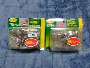 送料無料 新品未開封 エーモン ギボシ端子セット No.1152 オスメス30set入 2ケース AV(S)0.5~2sq