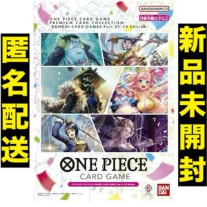 ワンピースカードゲーム プレミアムカードコレクション 23-24 Edition