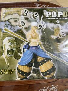 【美品】ワンピース POP DX GOD ENEL 神・エネル