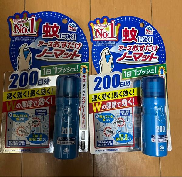 アース製薬　蚊に効く！アース　おすだけ　ノーマット　200日分×2個セット