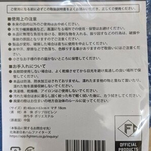 送料無料  未開封 非売品 北海道 日本ハムファイターズ  FAVビッグマルチバッグの画像3