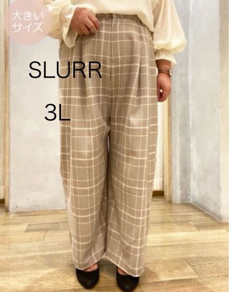 SLURR チェック柄パンツ モカ 3L