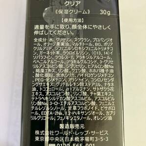 ワールドレップサービス ミネラル エマルジョンクリーム クリア 30g アースボールWローション75mlのセットの画像2