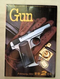 ★送料無★即決有★月刊GUN1981年2月号 ニューナンブ 警察官 G3 P38 セキュリティ・シックス 国際出版ミリタリー雑誌 月刊 ガン