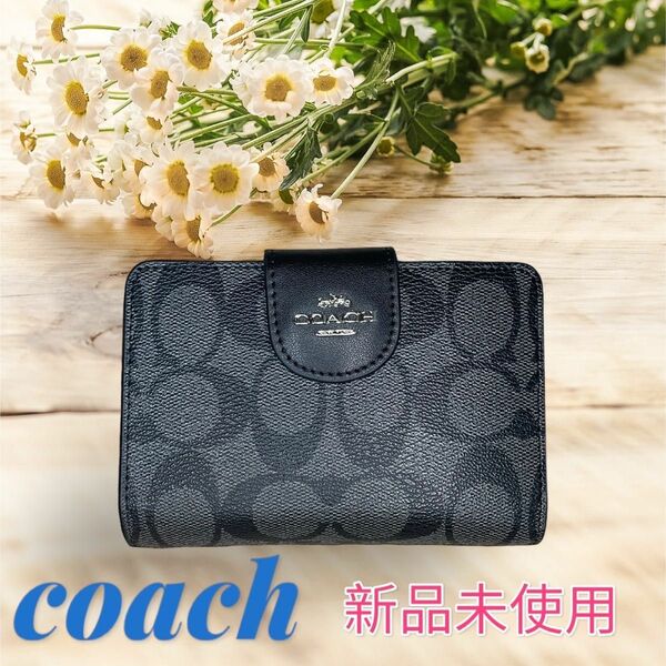 【新品・未使用】　coach 折財布　ネイビー　シグネチャー ミディアム