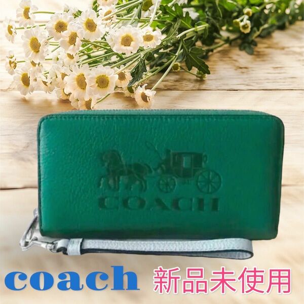 【新品未使用】　COACH 　 長財布　レザー ロングジップ　緑　グリーン　馬車