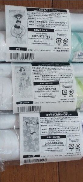ドン・キホーテ×スパイ教室 描き下ろし特大タペストリー 3点セット
