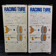 ①未使用 絶版品 タミヤ オールウェザー レーシングタイヤ 中空タイヤ 前輪後輪 GOOD YEAR 実在タイヤメーカーロゴ入 工作 当時物 田宮模型_画像9