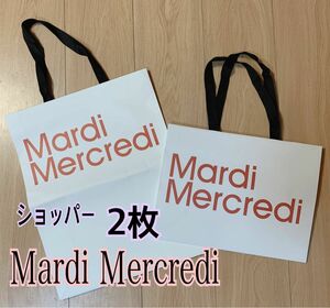 MardiMercredi マルディメクルディ　紙袋　ショッパー　大小サイズ　2枚　ショッパー袋