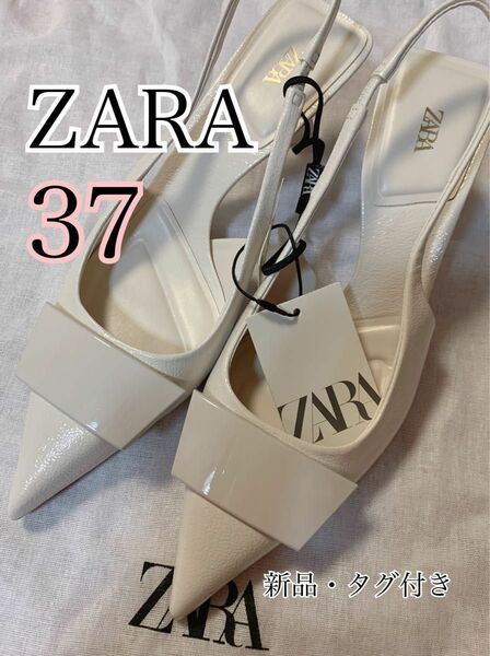 新品【ZARA】スリングバック パンプス 37 ホワイト　デコレーション　ハイヒール　プレート