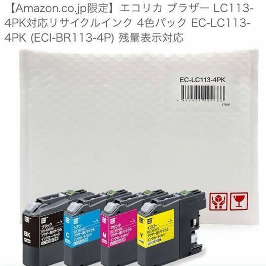 4色パックx2 未使用品　エコリカ　ブラザー　リサイクルインク