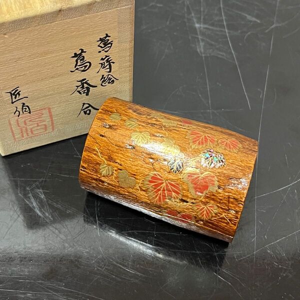 蔦蒔絵蔦香合 茶道具 懐石道具 鵬雲斎 坐忘斎 淡々斎 而妙斎 即中斎 七事式 水屋道具 永楽 仁清 乾山 真葛 道八