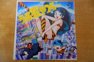 EPd-6127 松谷祐子 / うる星やつらより　ラムのラブソング