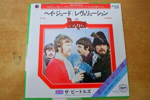 EPd-6499 THE BEATLES / HEY JUDE