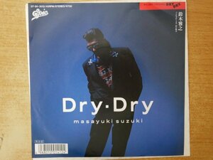 EPd-6264 鈴木雅之 / DRY. DRY