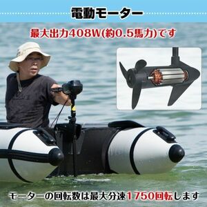 船外機 エレキ モーター 50lbs 50ポンド 電動 約0.5馬力 DC12V バッテリー 高性能 海水可 免許不要 前5速 釣り用品 船 ボート マリン od278