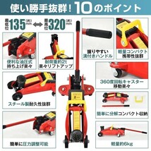 送料無料 ガレージジャッキ フロアジャッキ 油圧式 2t 2トン 車 タイヤ交換 油圧ジャッキ スチール 上げる オイル 修理 整備 点検 ee357_画像10