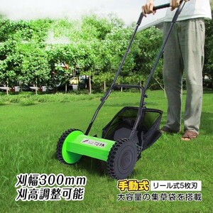  lawnmower manual reel type barber's clippers 5 sheets blade . width 300mm. height adjustment possibility hand pushed . lawn grass raw garden . repairs beginner mowing . power supply un- necessary weeding ny090