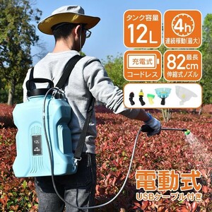  free shipping sprayer electric rechargeable back carrier type battery type cordless 12L nozzle 5 kind attaching weedkiller car wash shoulder pad light weight quiet sound .. prevention cover sg204