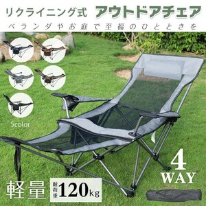  free shipping reclining chair outdoor chair folding light weight flexible chair storage light weight camp fishing mesh material office od600