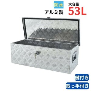 工具箱 ツールボックス トラック 荷台 ボックス 軽トラ アルミ 車載コンテナ 荷台箱 道具箱 鍵付 BOX 保管 運送 倉庫 配達 農機 燃料 ny536