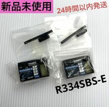 r32① 2個セット 新品未使用 フタバ R334SBS-E 受信機 レシーバー Futaba 双葉 10PX 7PXR 7PX_画像1