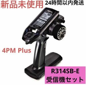 t4r1① 新品未使用 フタバ 4PM Plus プロポ 送信機 R314SB-E 受信機セット Futaba タミヤ ヨコモ 京商 TAMIYA KYOSHO 