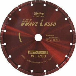 エビ ダイヤモンドカッター ウェーブレーザー（乾式） ２３０ｍｍ [WL230]