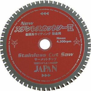 チップソージャパン ステンレスカットソー（１２５ｍｍ） [ST125]