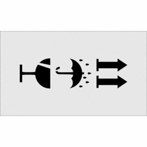 ＩＭ ステンシル 絵の取扱注意 天地無用 ぬれもの注意 文字サイズ１００×１００ｍｍ [AST20]